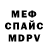 Первитин пудра Fox Eiren