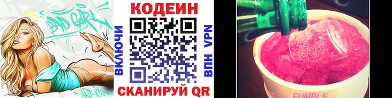 Кодеиновый сироп Lean Purple Drank  купить наркоту  МЕГА   Харовск 