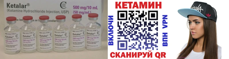 КЕТАМИН ketamine  Харовск 