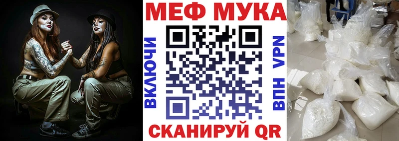 МЕФ кристаллы  Харовск 