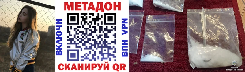 даркнет какой сайт  Харовск  Метадон VHQ 